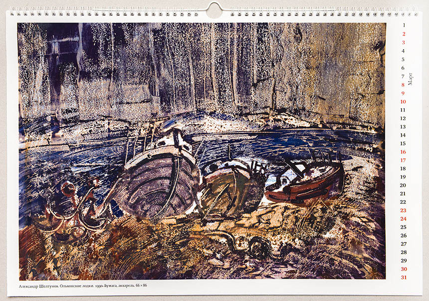 Calendar “Baikal in Alexander Sheltunov's artworks”  2013
