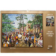 Календарь «Краски красивого города»