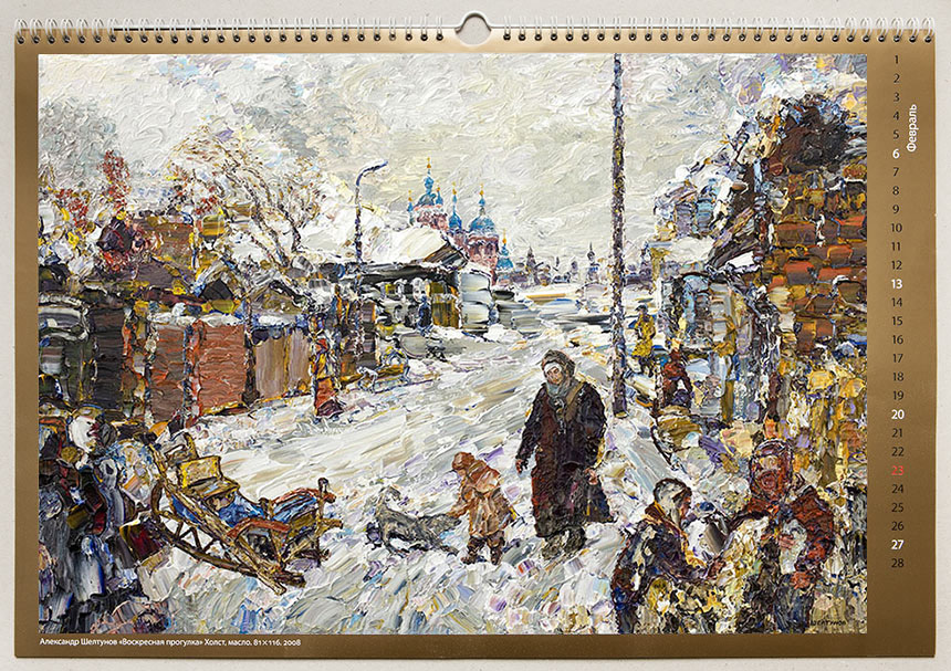 Календарь «Деревянный Иркутск» художника Александра Шелтунова 2011 год