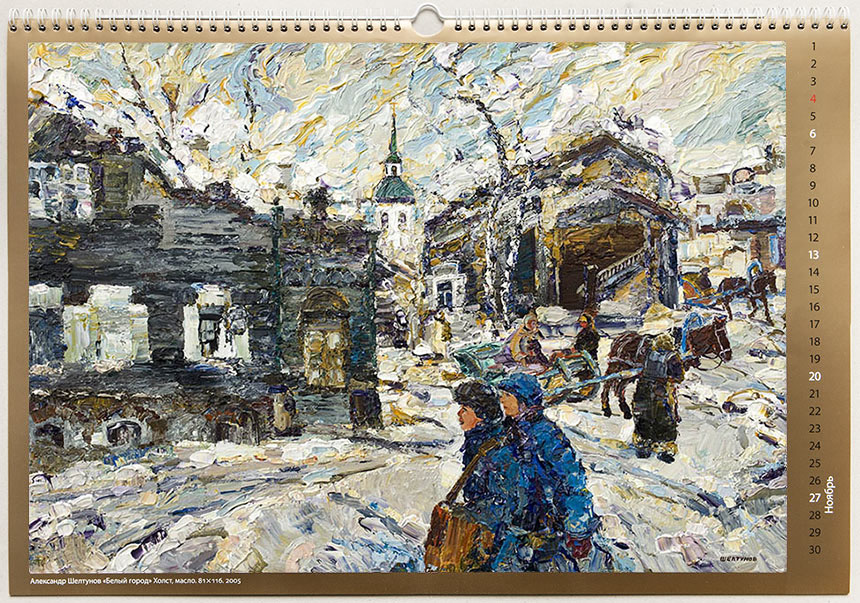 Календарь «Деревянный Иркутск» художника Александра Шелтунова 2011 год